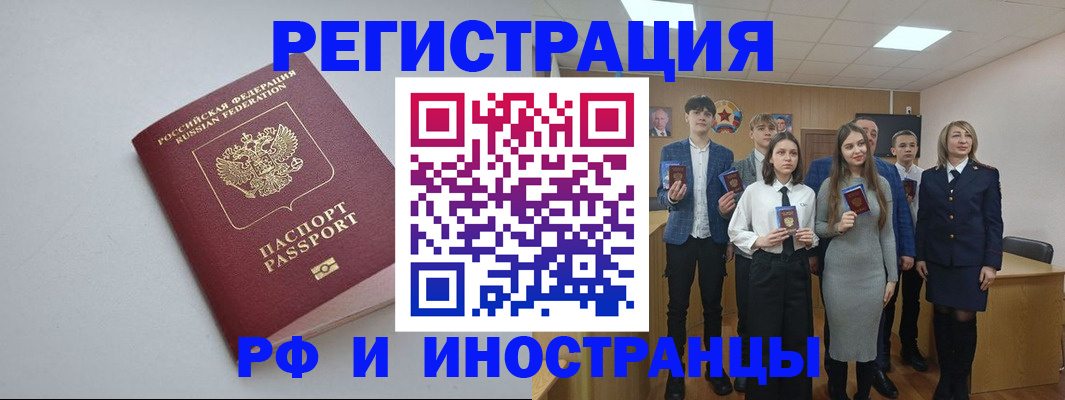 прописка штамп в Туле