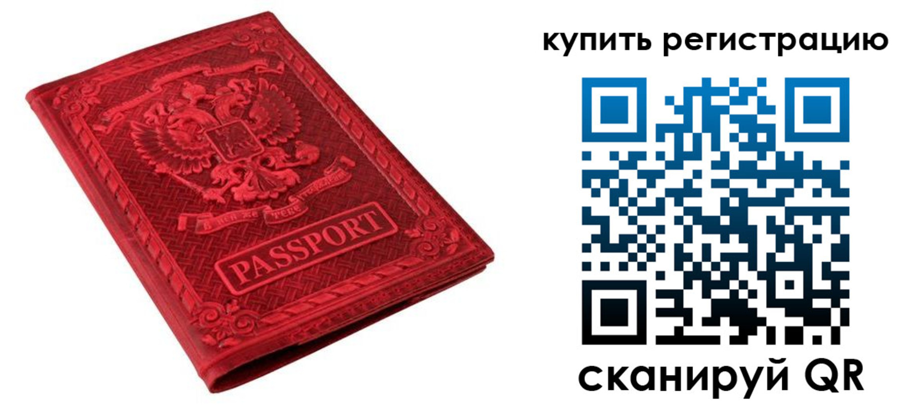прописка для военкомата в Туле