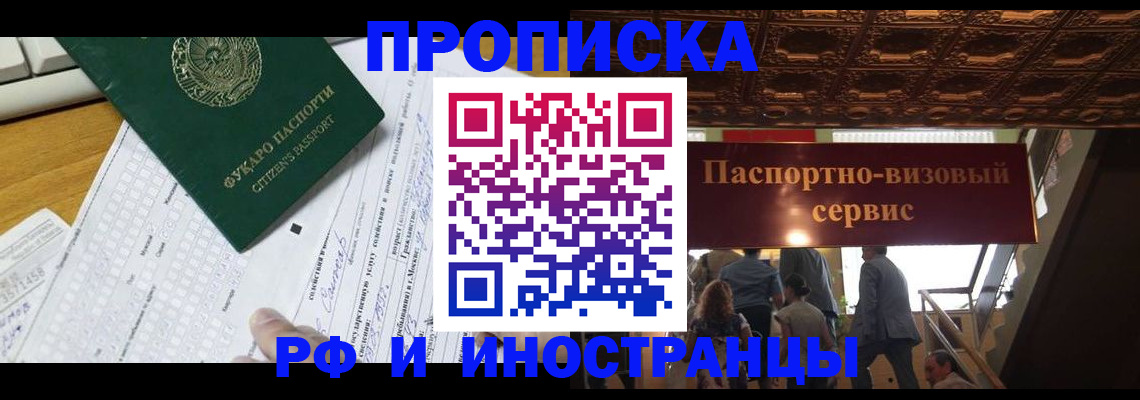 временная регистрация адрес в Туле