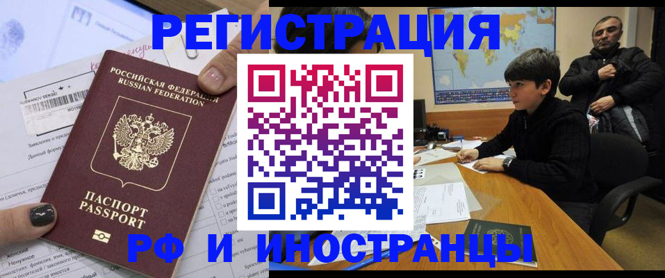прописка гарантия в Туле