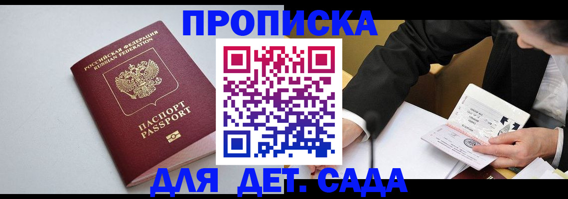 временная регистрация законно в Туле