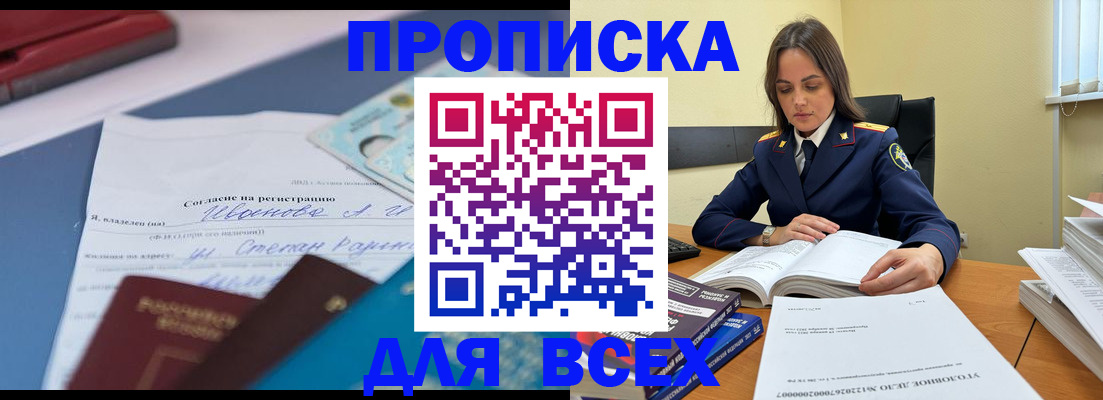 временная регистрация адрес в Туле