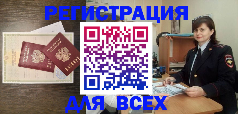 прописка от собственника в Туле