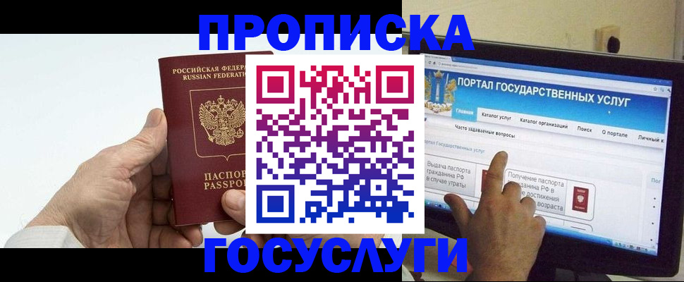 временная регистрация недорого в Туле