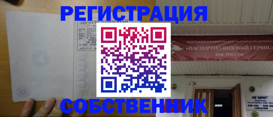 временная прописка в Туле