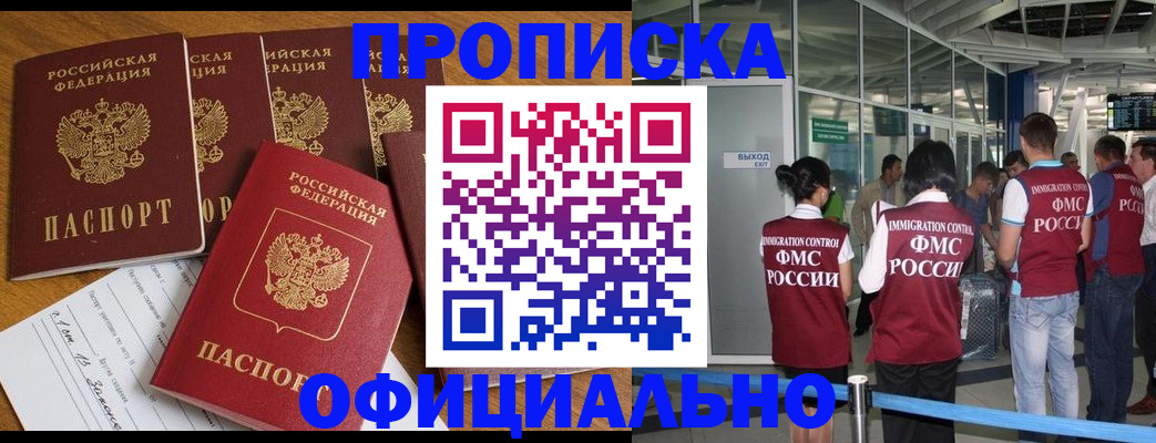 временная регистрация 2025 в Туле