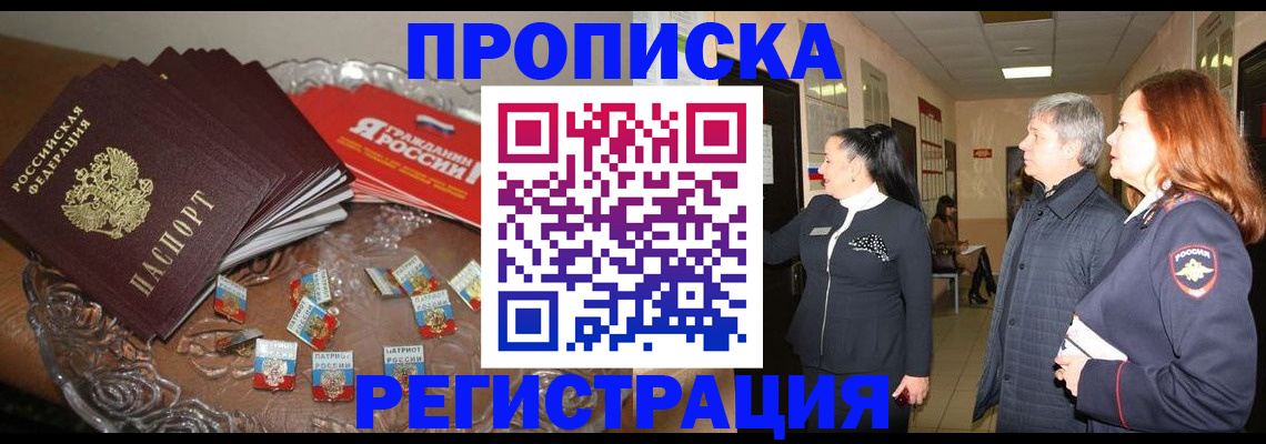 временная регистрация 2025 в Туле